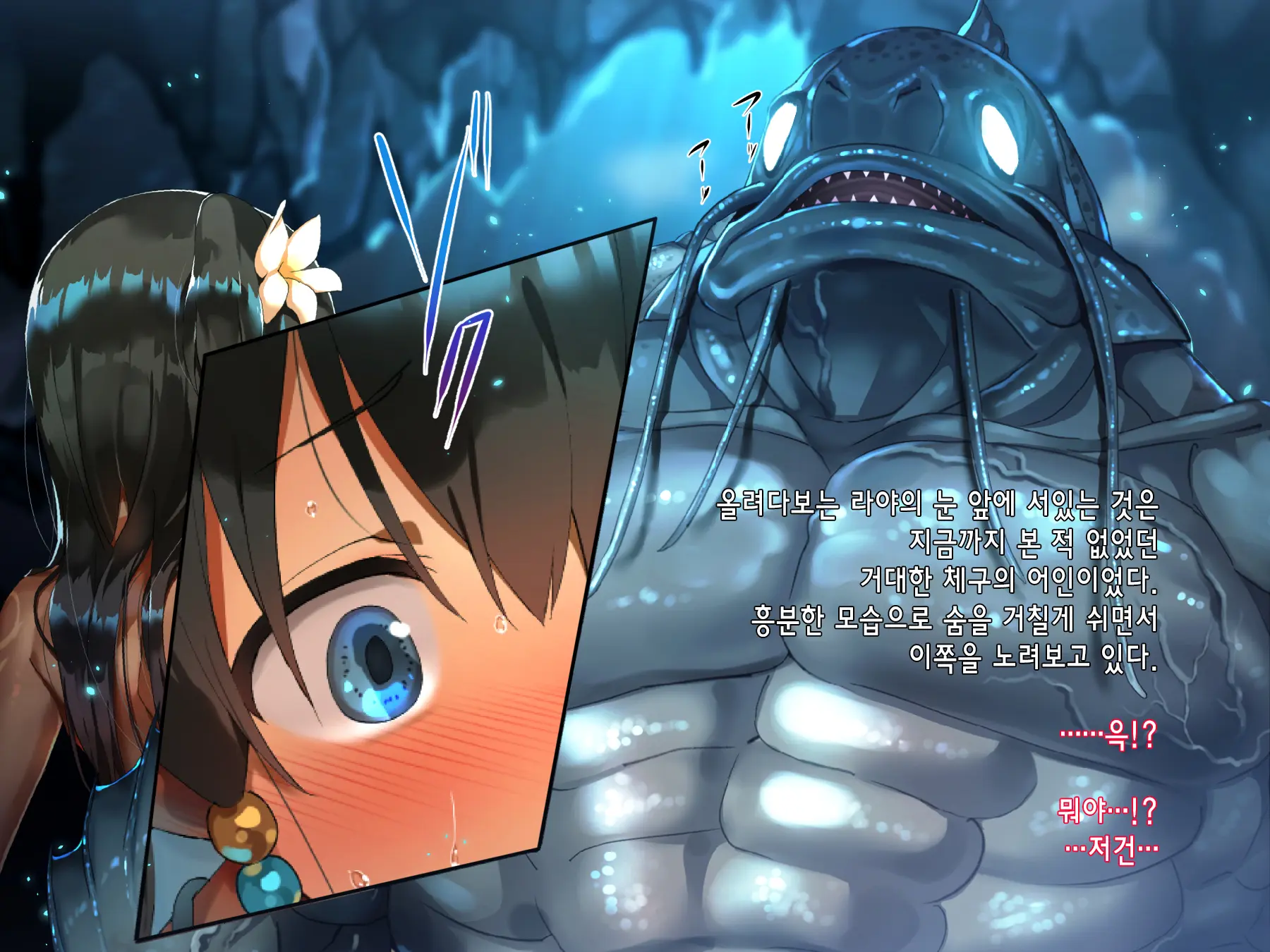 FISHMAN Gyojin X Ishukan